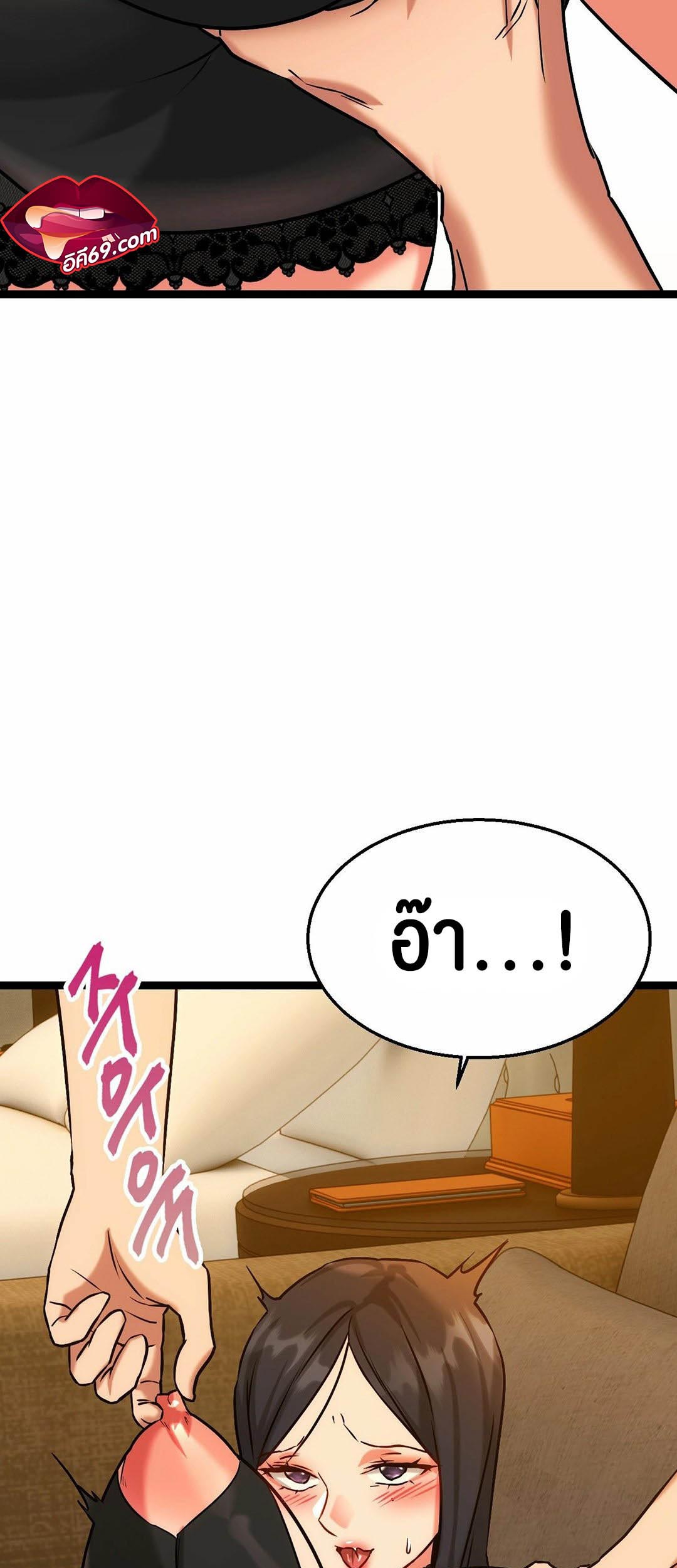 อ่านโดจิน เรื่อง Chewy 13 51