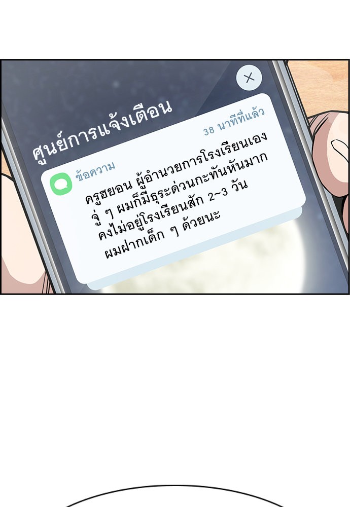 True Education ตอนที่ 134 (65)