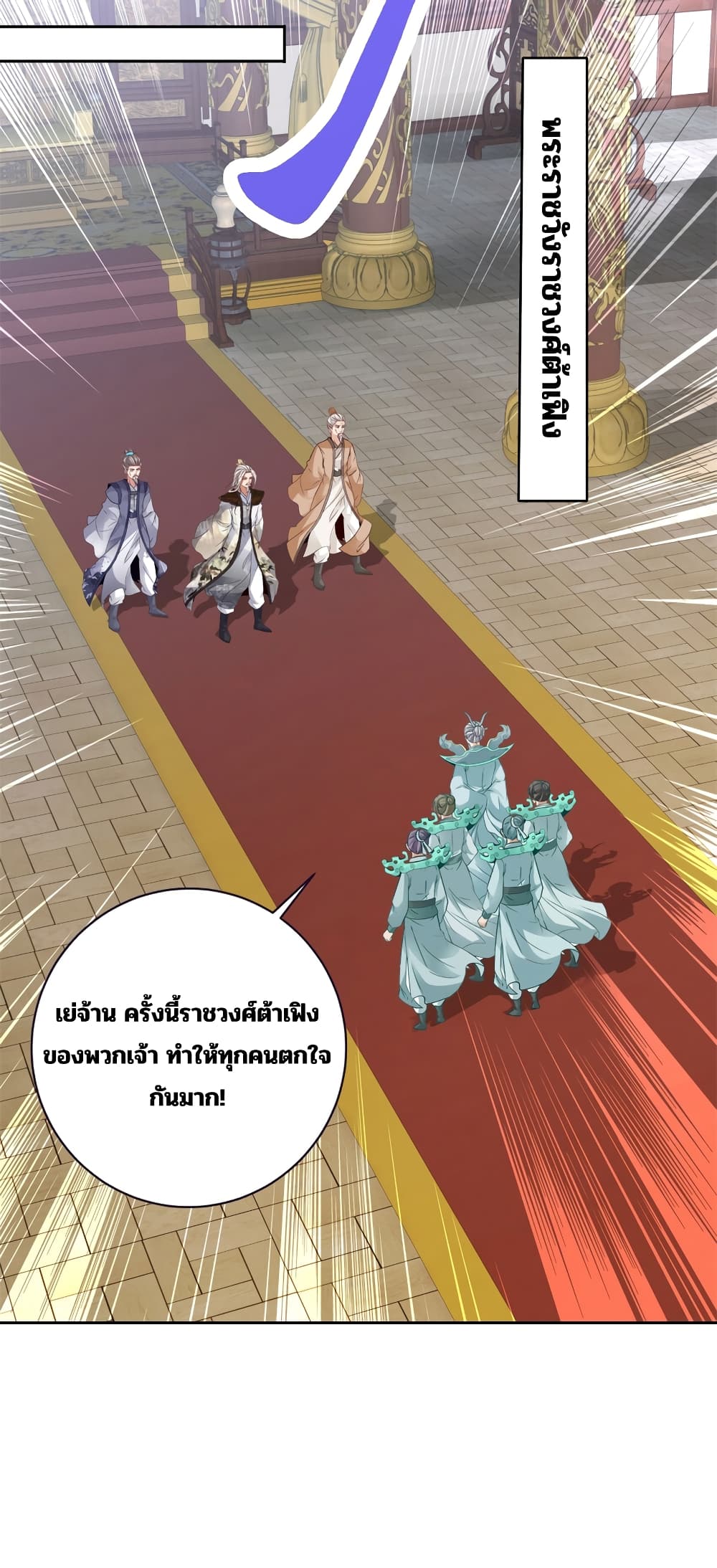 Divine Soul Emperor ตอนที่ 349 (10)