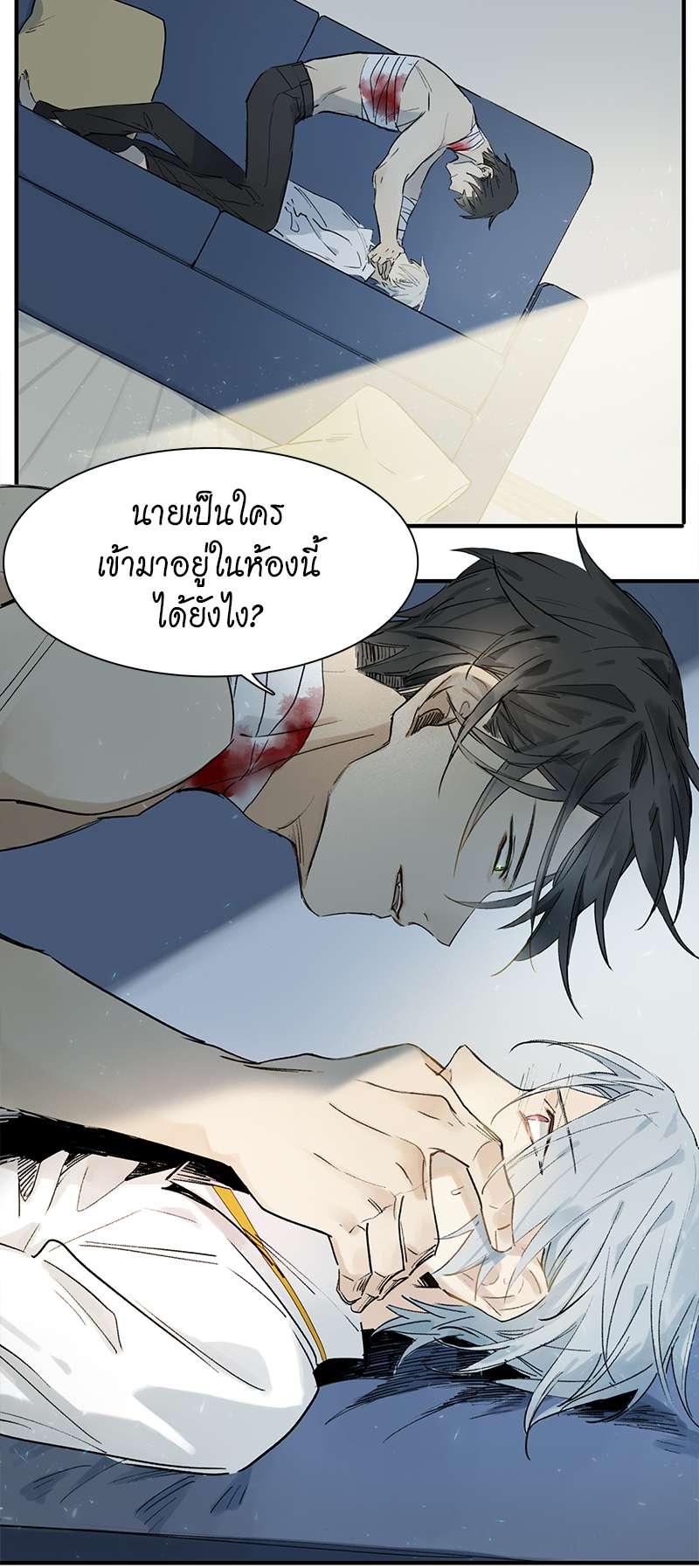 กฎรักแห่งออกัส2 41