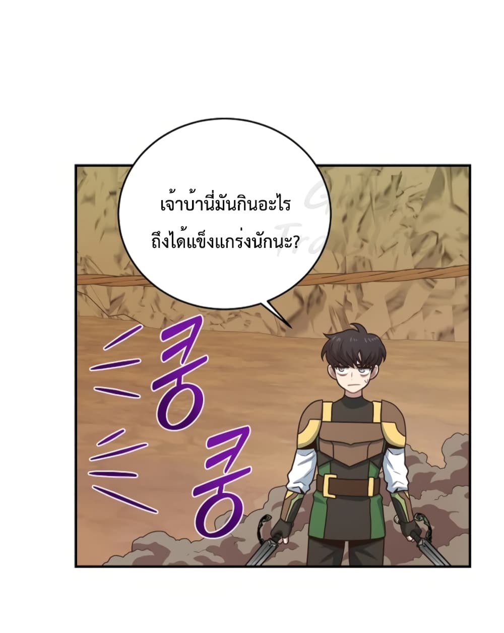 One in Seven Billion Irregular ตอนที่ 17 (26)