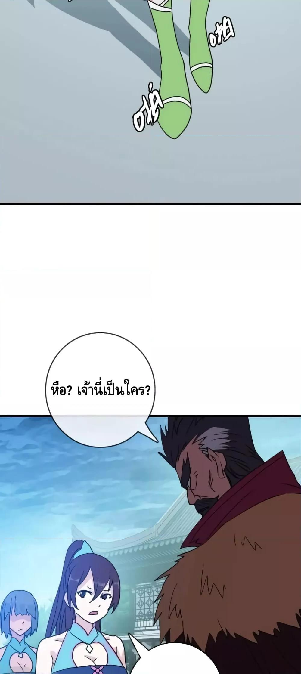 Crazy Leveling System ระบบกาวสุดระห่ำ ตอนที่ 46 (33)