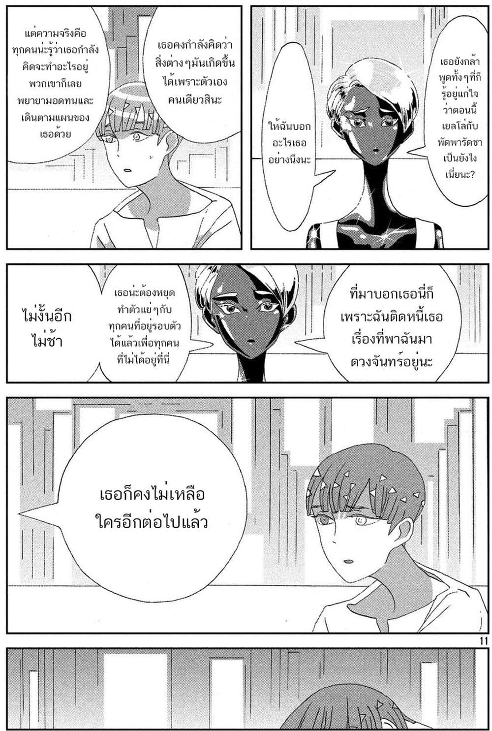 Houseki no Kuni ตอนที่ 72 (12)