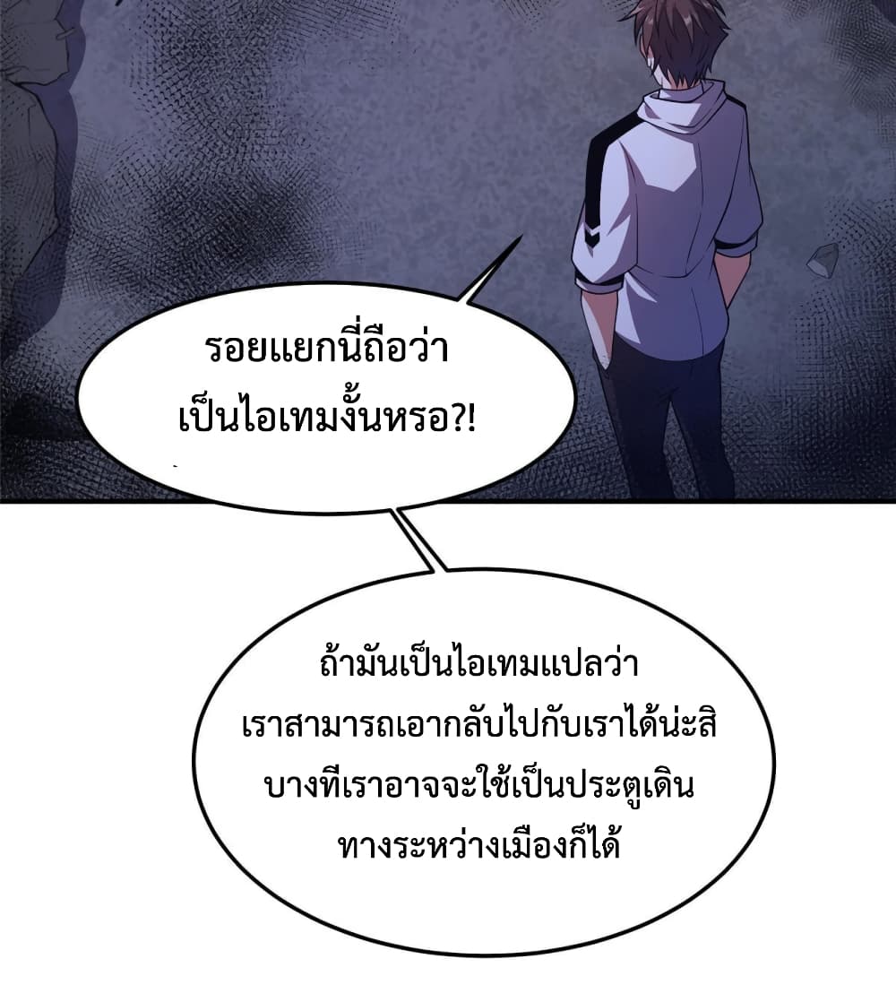 Monster Pet Evolution ตอนที่ 138 (45)