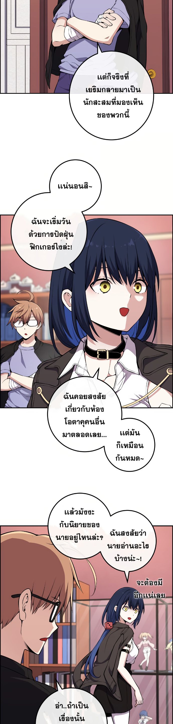 Webtoon Character Na Kang Lim ตอนที่ 134 (22)