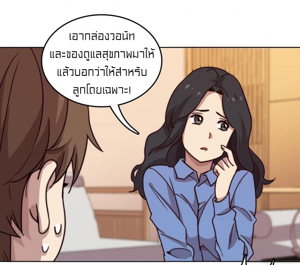 Rebirth of Legendary Doctor ตอนที่ 16 (45)