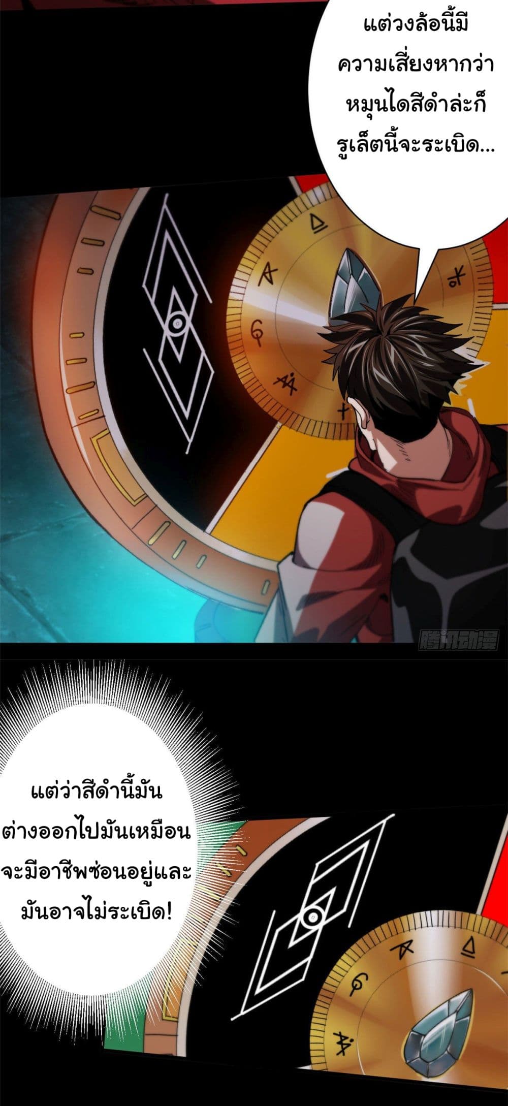 Roulette World ตอนที่ 16 (7)