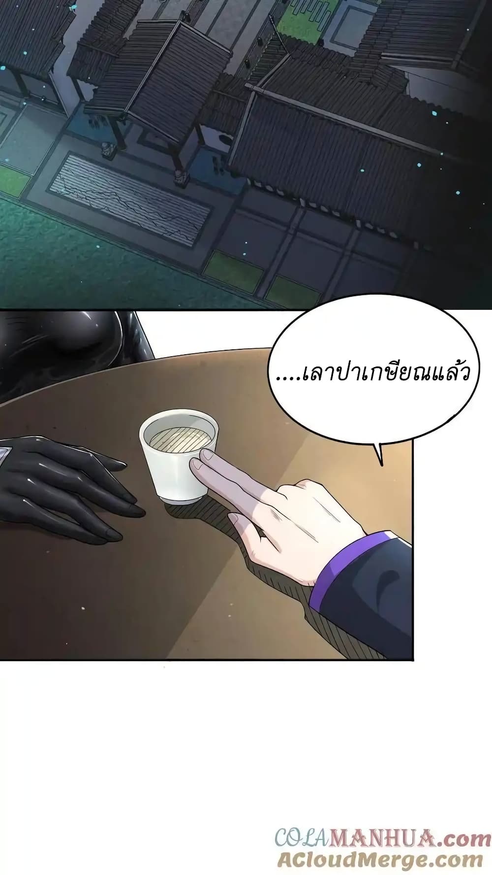 I Accidentally Became Invincible While Studying With My Sister ตอนที่ 55 (21)