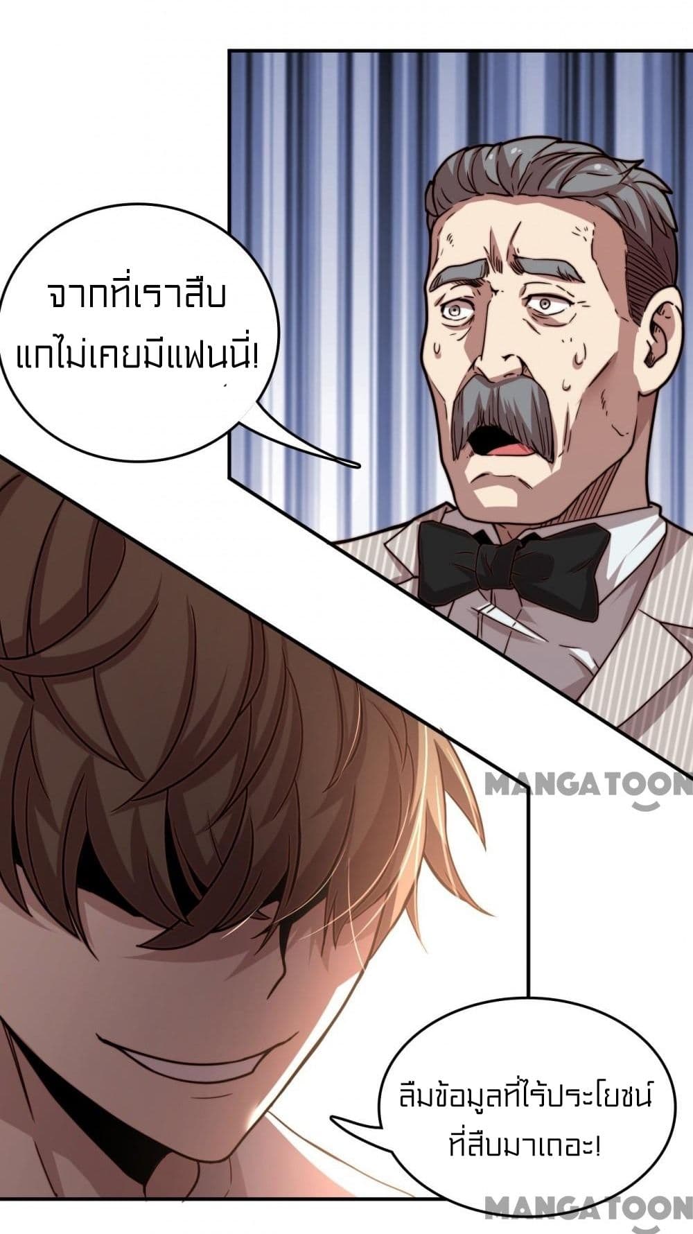 Rebirth of Legendary Doctor ตอนที่ 17 (45)