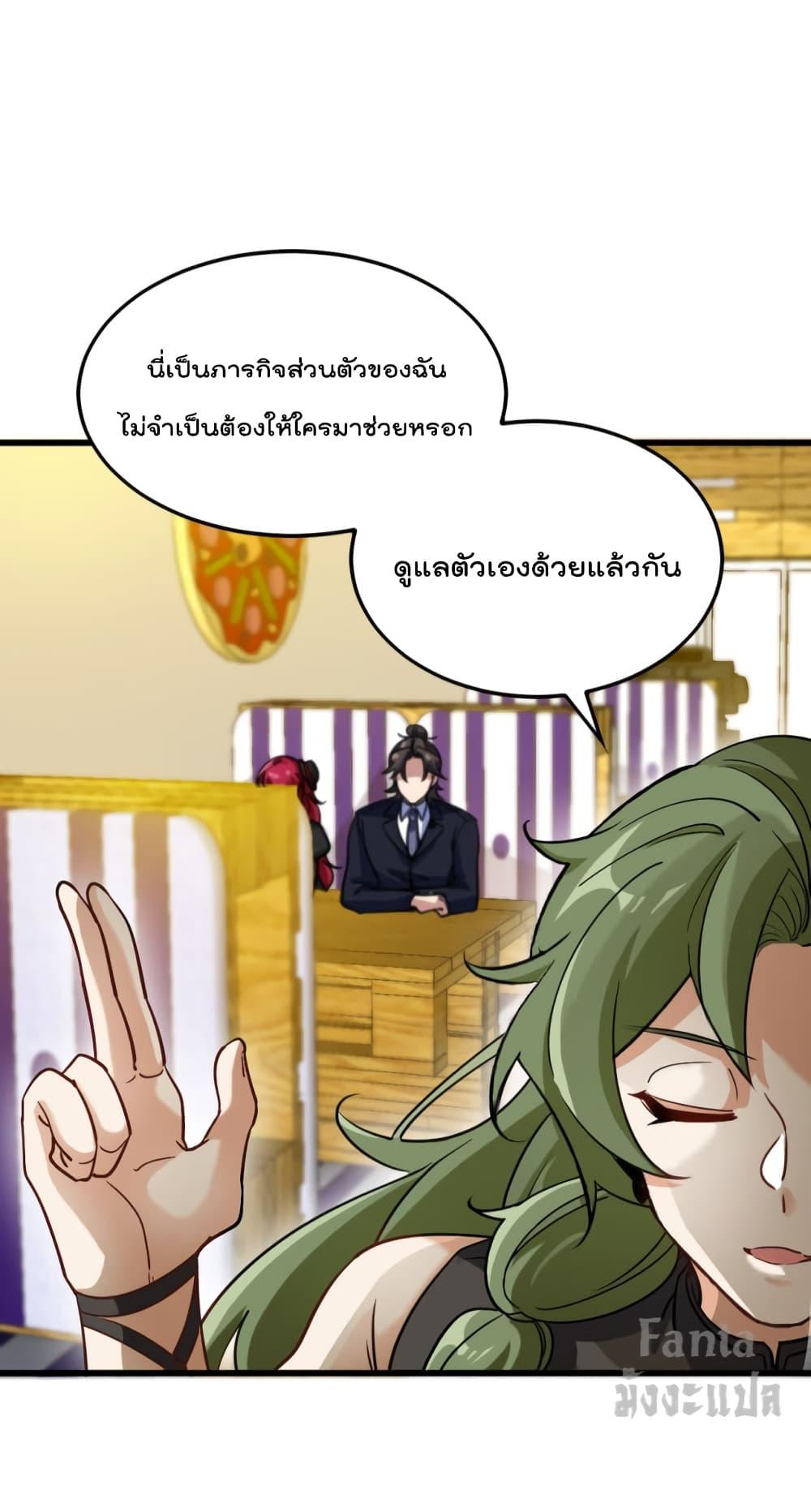 Dragon King Hall ตอนที่ 133 (32)