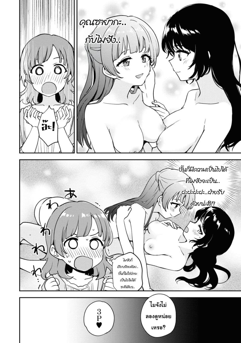 Asumi chan Is Interested in Lesbian Brothels! ตอนที่ 8 (34)