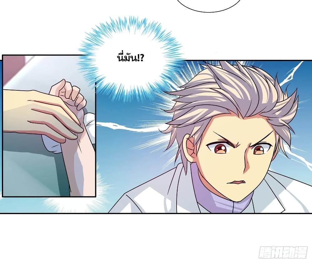 I Am A God of Medicine ตอนที่ 97 (16)