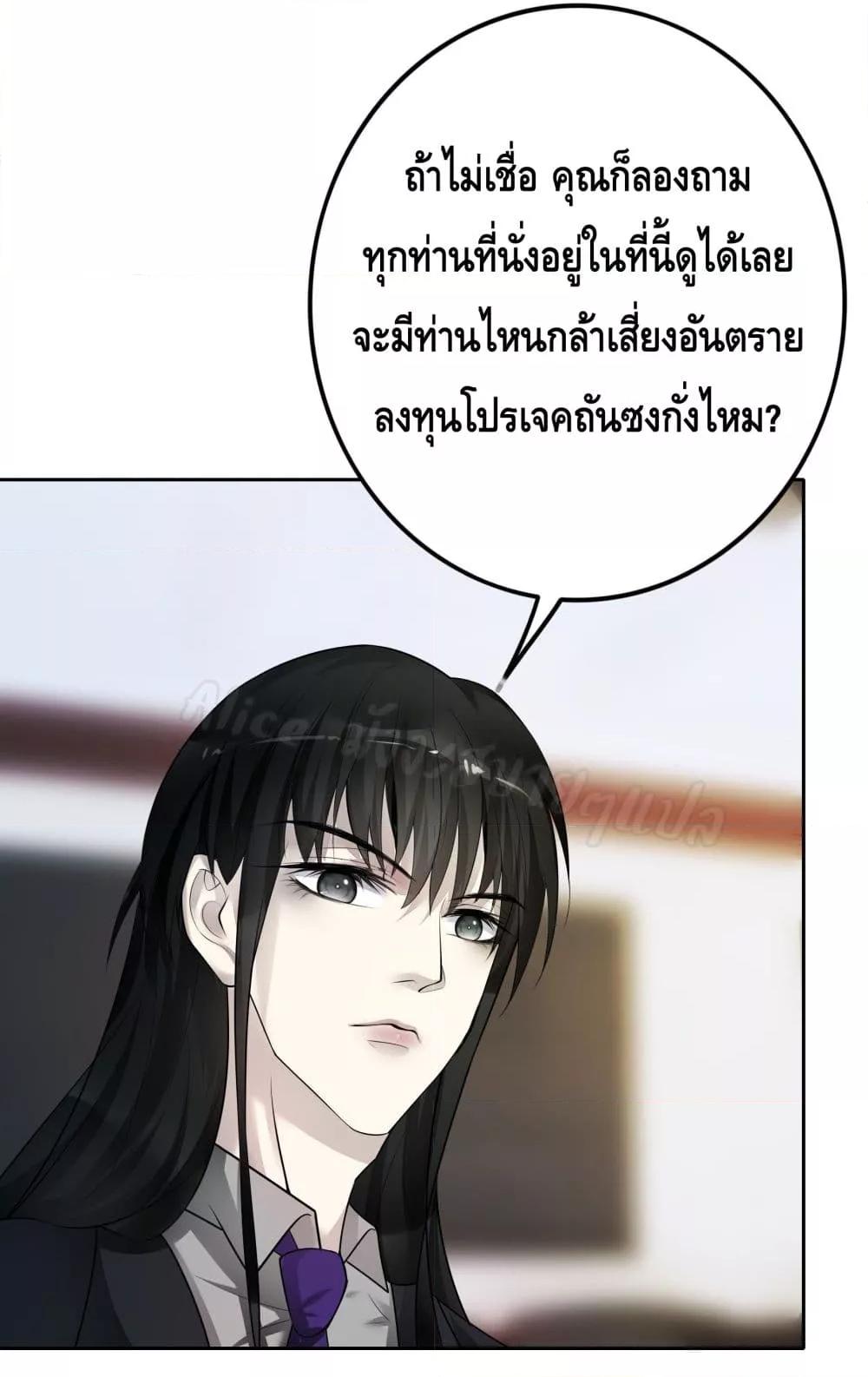 Reversal relationship สัมพันธ์ยูเทิร์น ตอนที่ 17 (13)