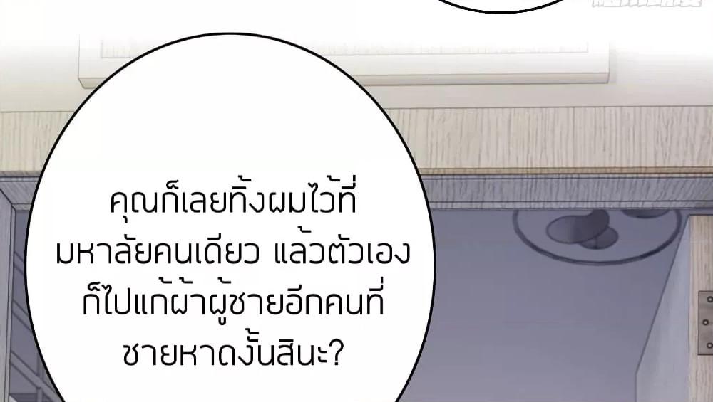 Reversal relationship สัมพันธ์ยูเทิร์น ตอนที่ 11 (95)