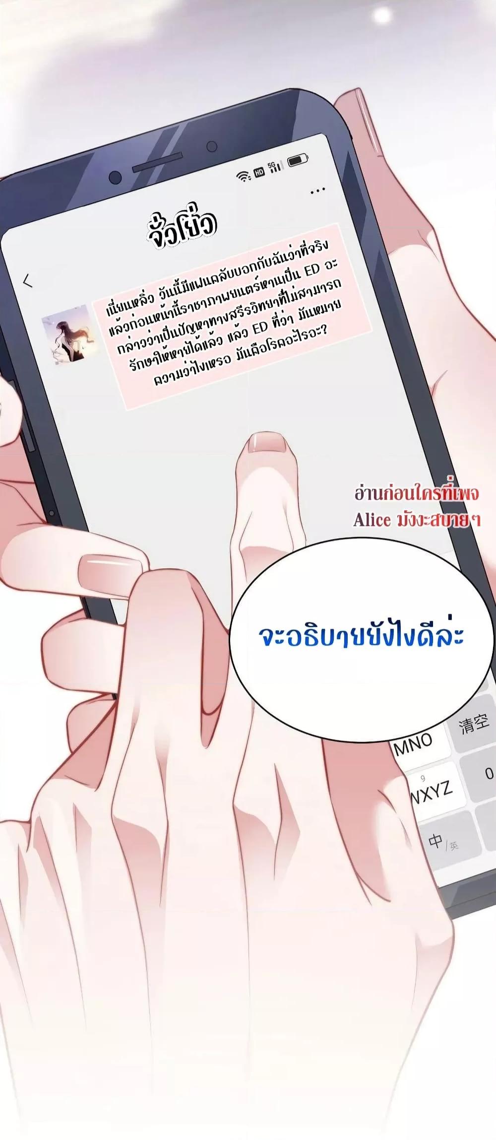 It Turned Out That You Were Tempted First ตอนที่ 16 (31)