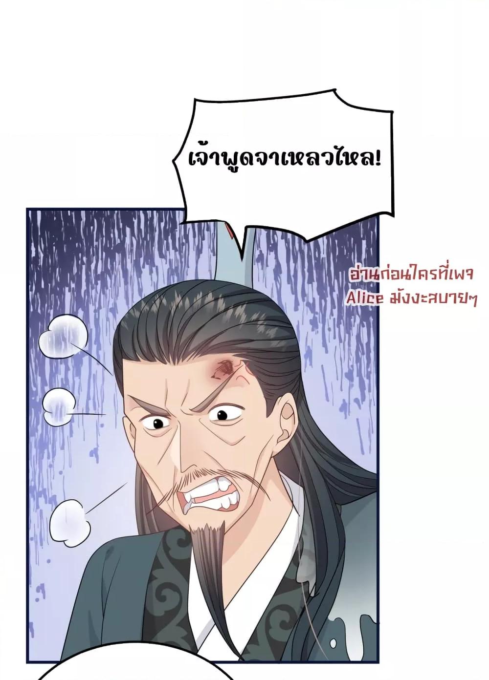 After I Was Reborn, I Became ตอนที่ 9 (21)