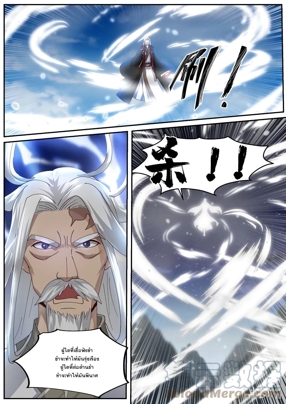 Martial God Asura ตอนที่ 401 (7)