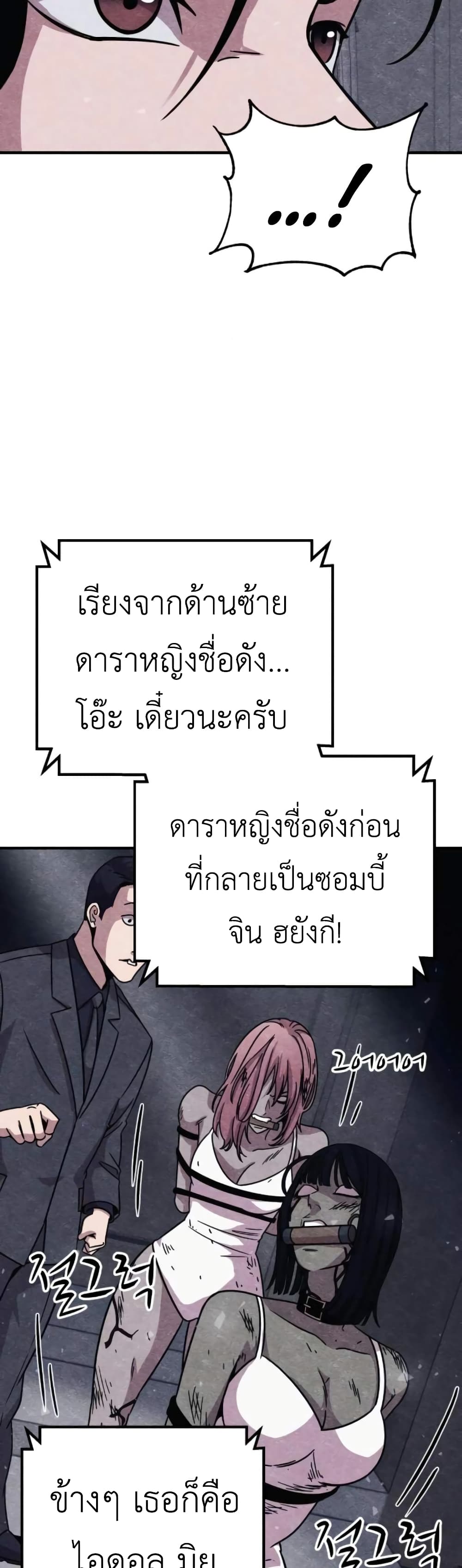 Zombie X Slasher ตอนที่ 10 (47)