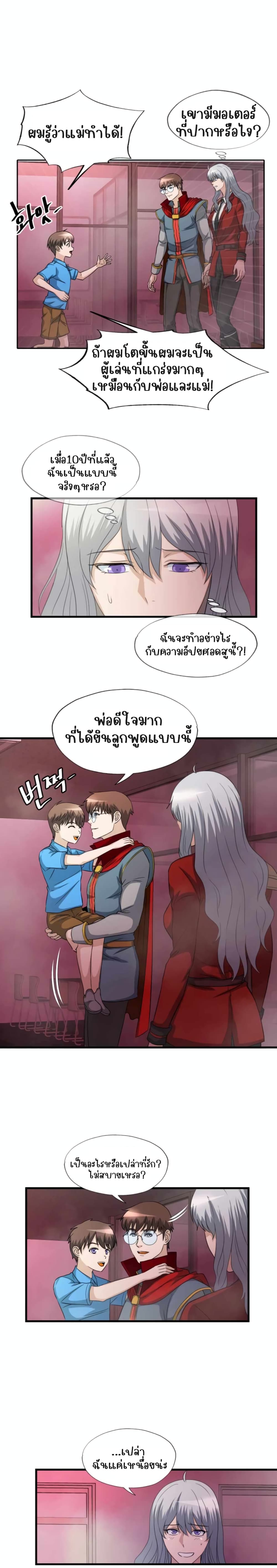 My Mom is My Constellation ตอนที่ 20 (10)