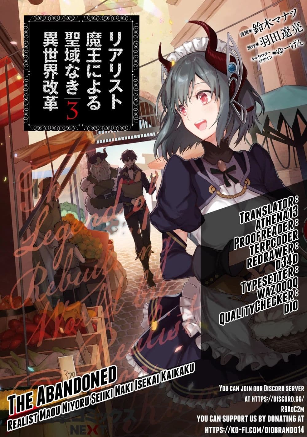 Realist Maou Niyoru Seiiki Naki Isekai Kaikaku จอมมารผู้รู้แจ้งกู้โลก 26 (1)