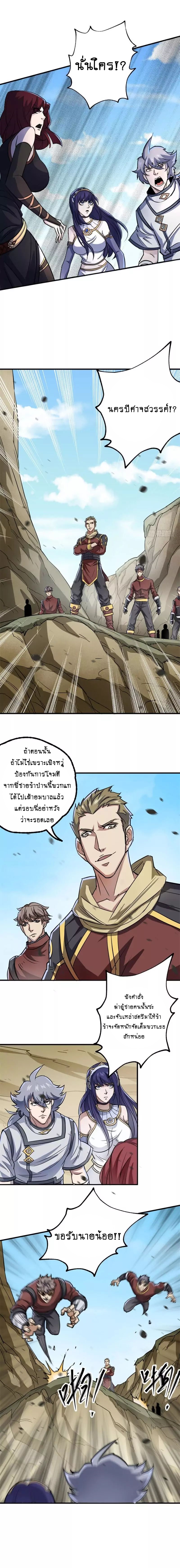 The Hunter ตอนที่148 (5)