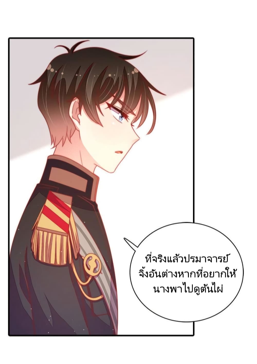 Marshal Is Jealous Everyday ตอนที่ 108 (23)