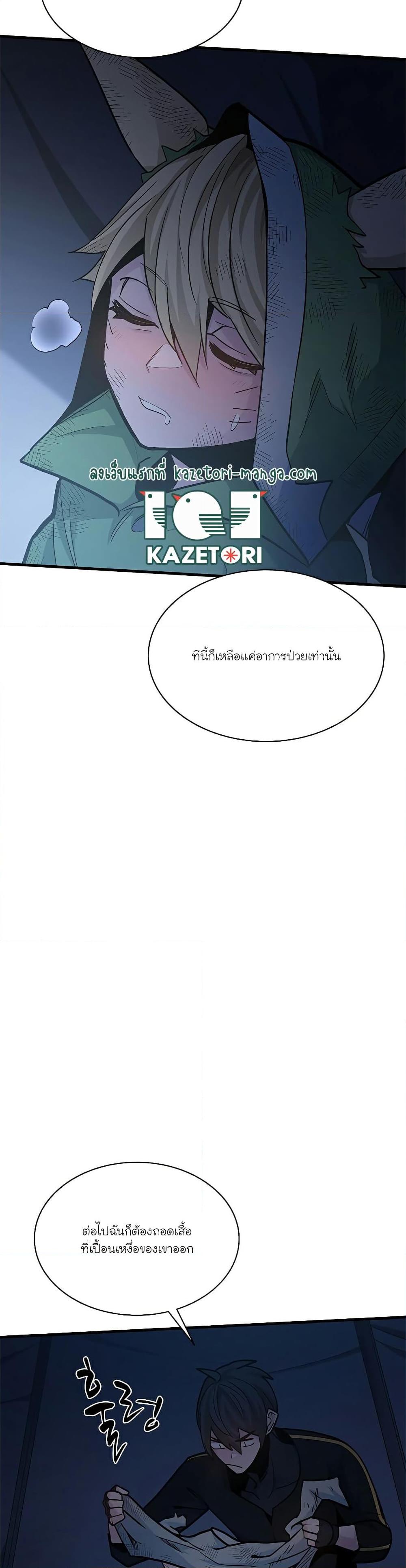 The Tutorial is Too Hard ตอนที่ 142 (21)