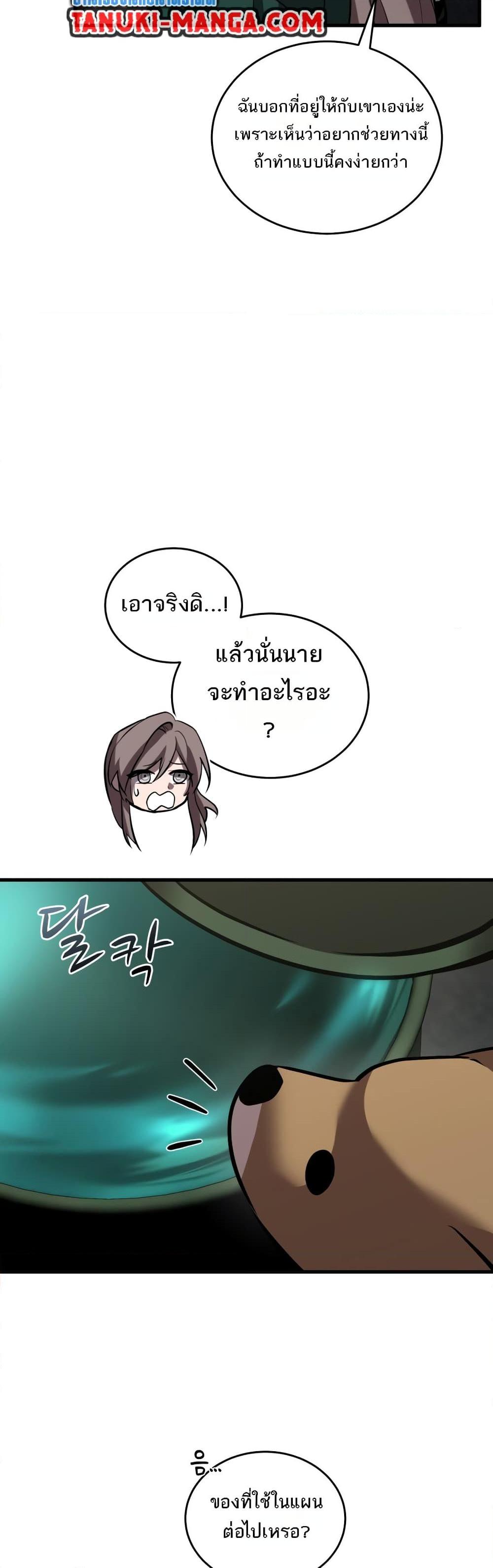 Dororo ReVerse ตอนที่ 28 (26)