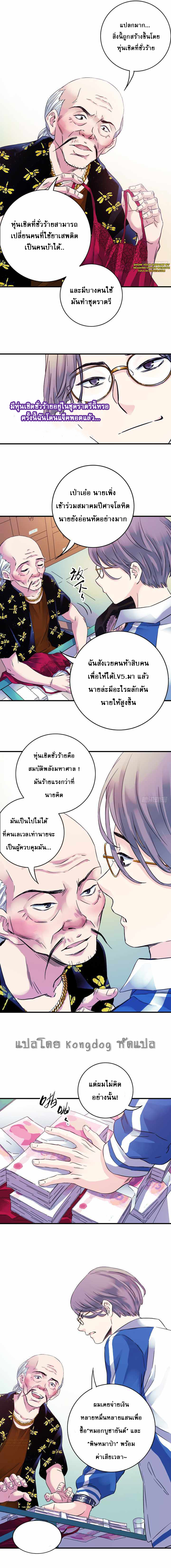 The Ultimate Symbol ตอนที่ 6 (2)