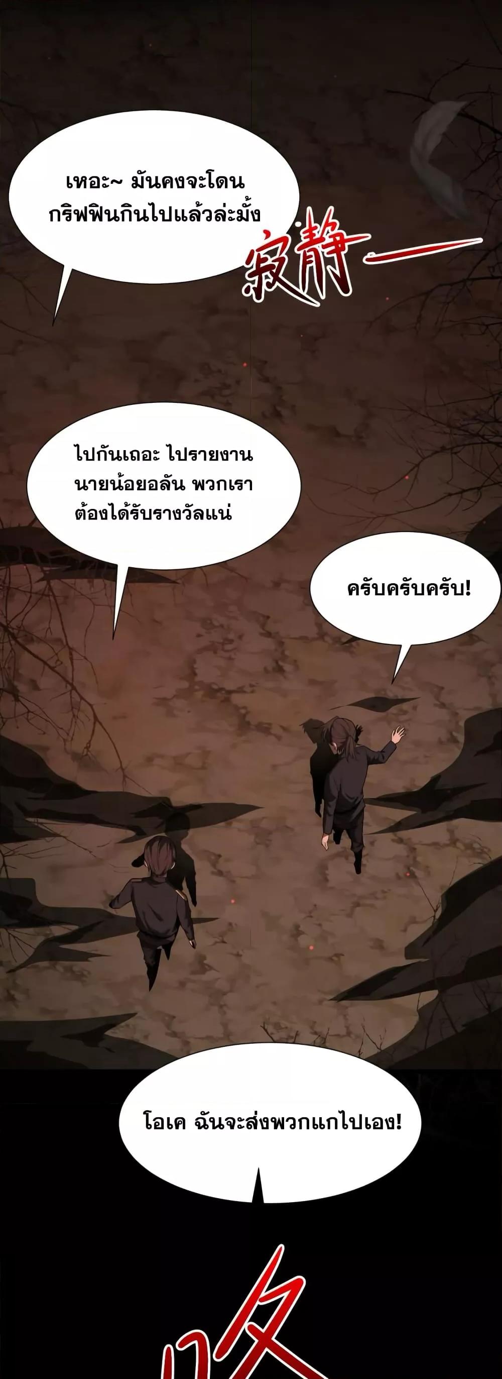 Shadow’s Resurgence ตอนที่ 4 (28)