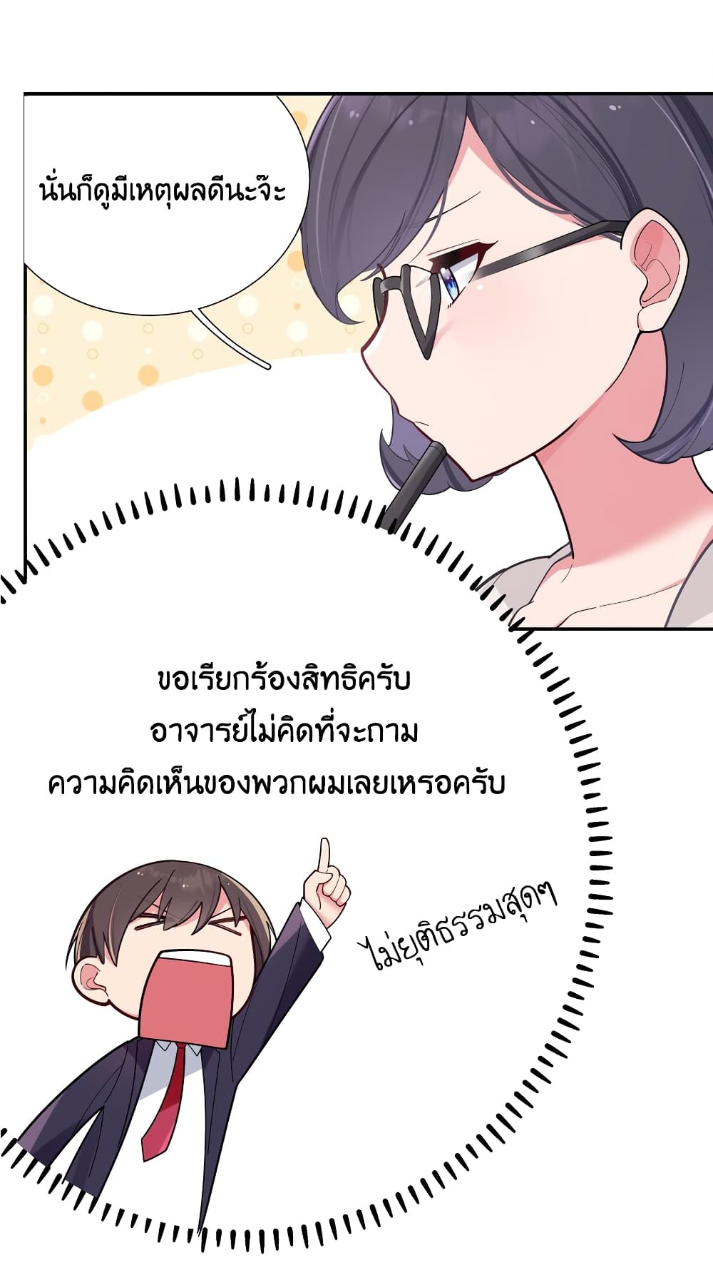 Fake Girlfriend My Fault ตอนที่ 38 (18)