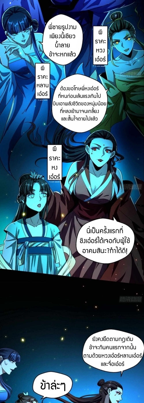 I’m an Evil God ตอนที่66 (20)