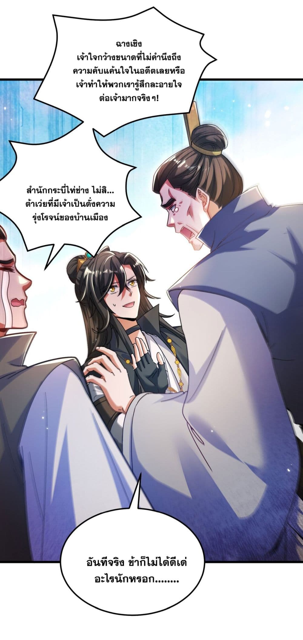 Fairy, wait a moment! Please listen to my argument ตอนที่ 9 (27)