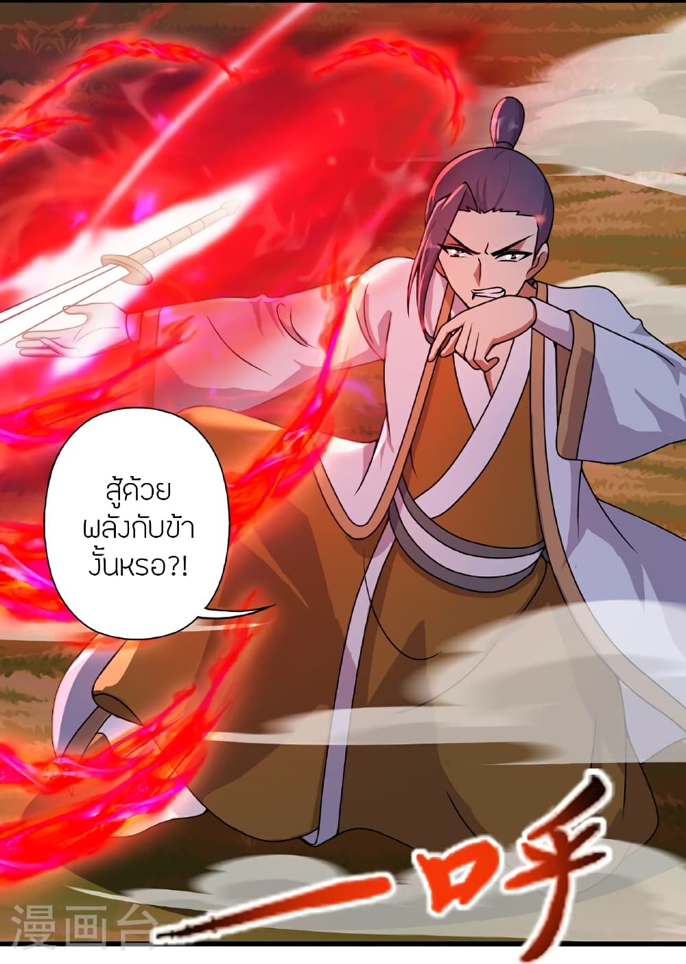 Banished Disciple’s Counterattack ตอนที่ 463 (59)