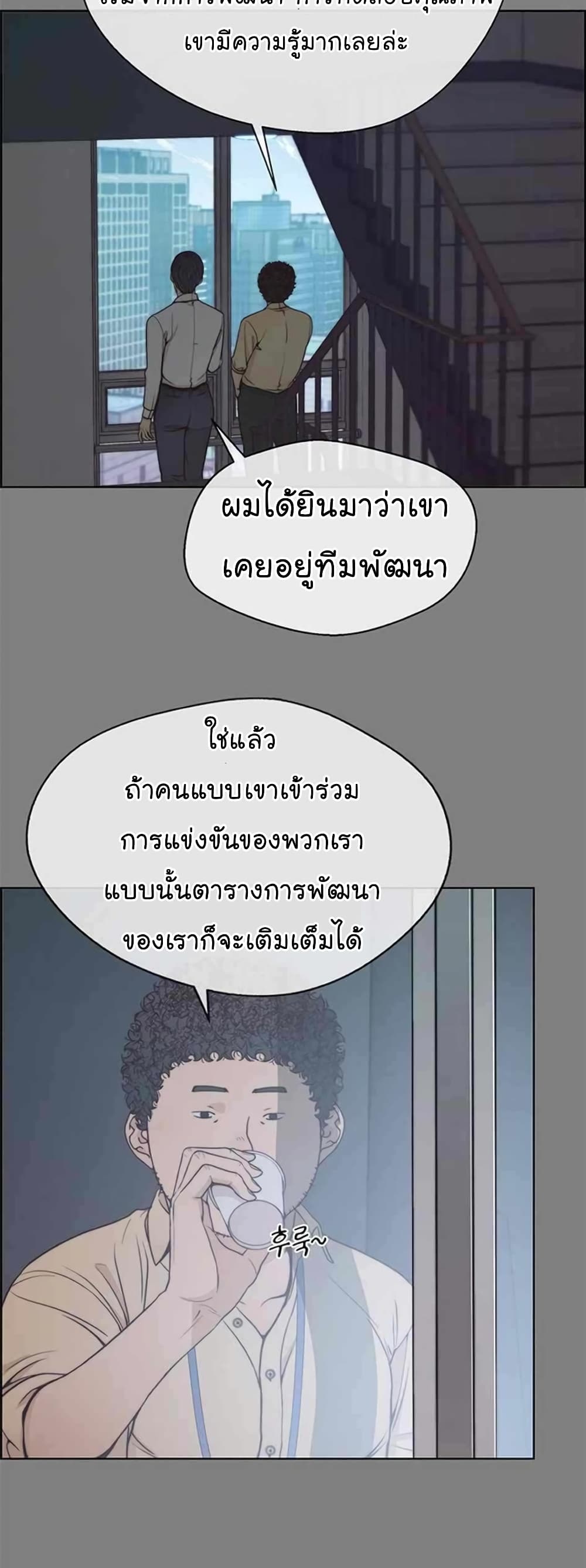 Real Man ตอนที่ 79 (62)