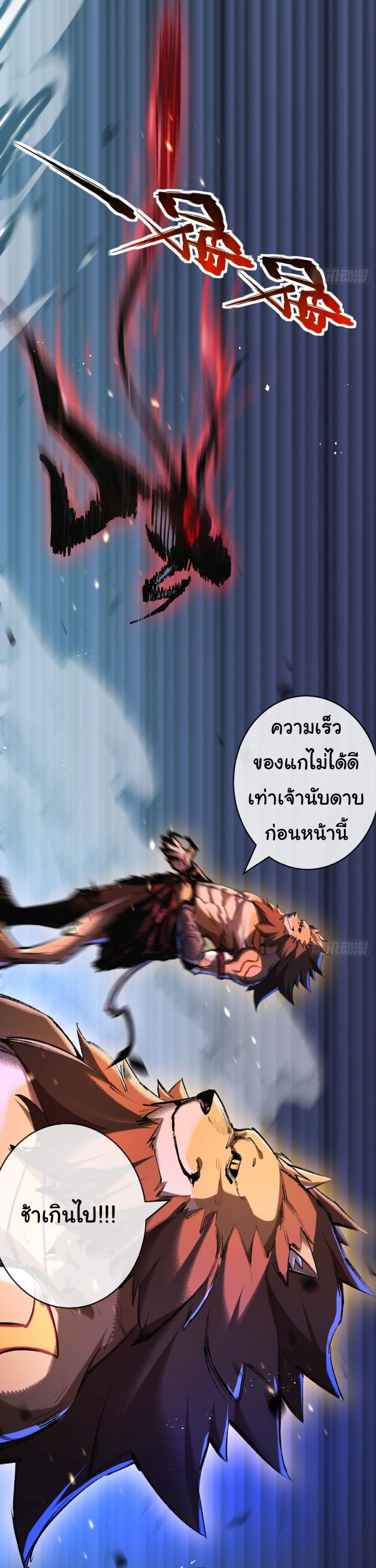 I’m The Boss in Magic Moon ตอนที่ 6 (14)