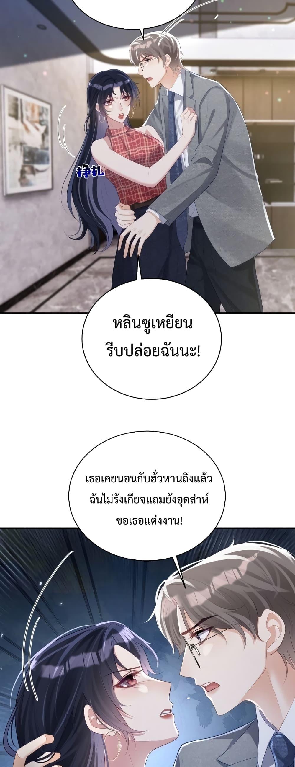 Sudden Baby – ปะป๊ากระทันหัน ตอนที่ 44 (28)