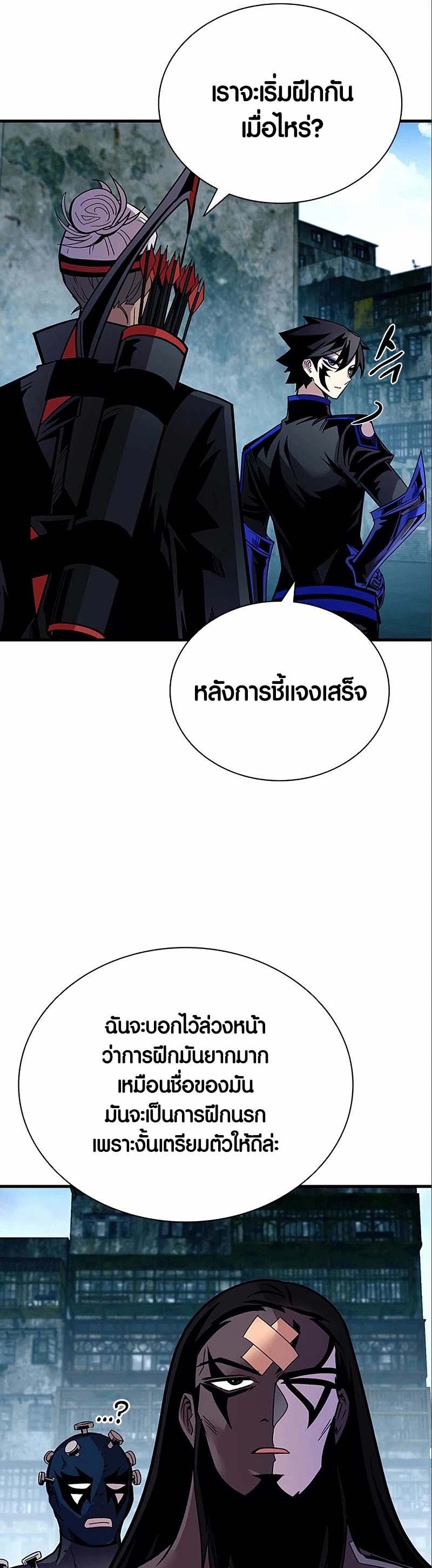 อ่าน เรื่อง Villain To Kill 123 09