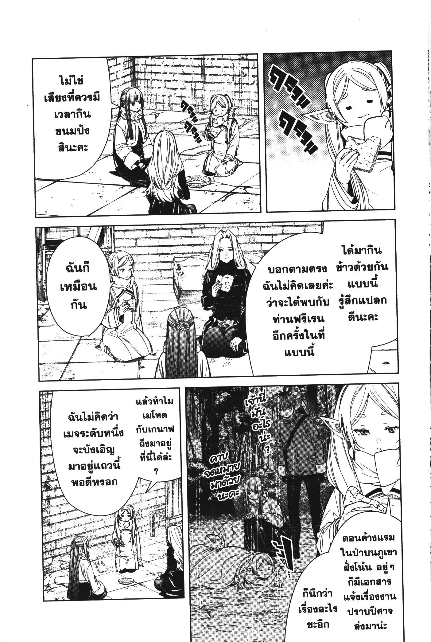 Sousou no Frieren 72 (8)