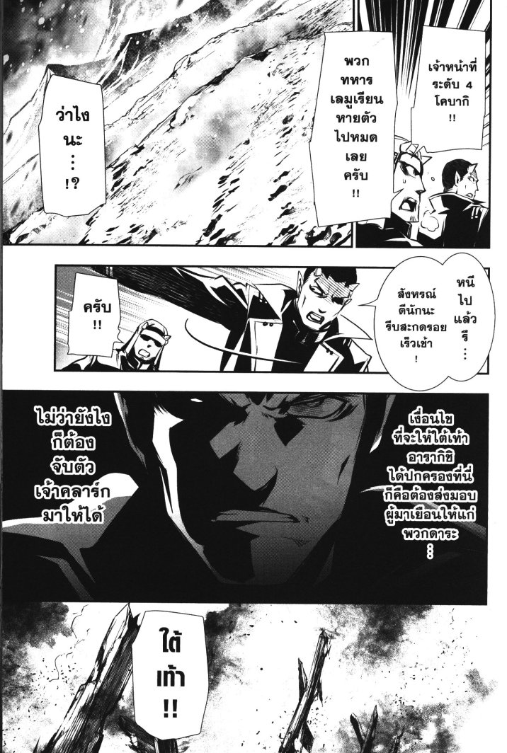 Shinju no Nectar 26 (5)