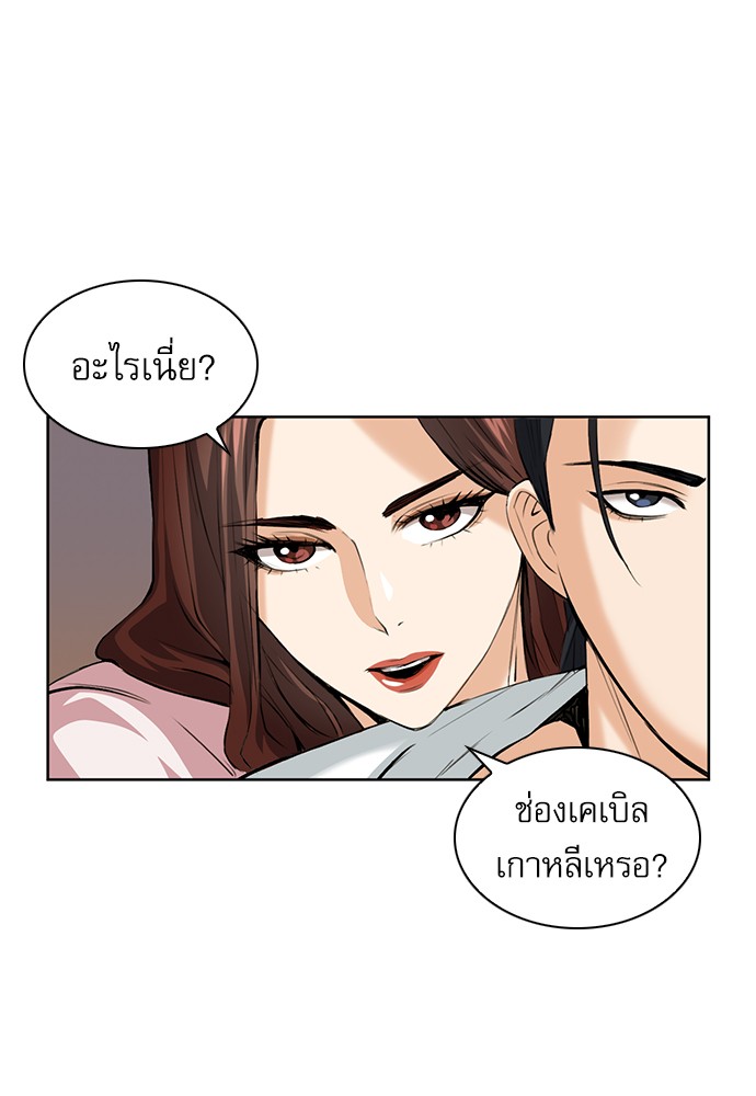 Seoul Station Druid ตอนที่29 (105)