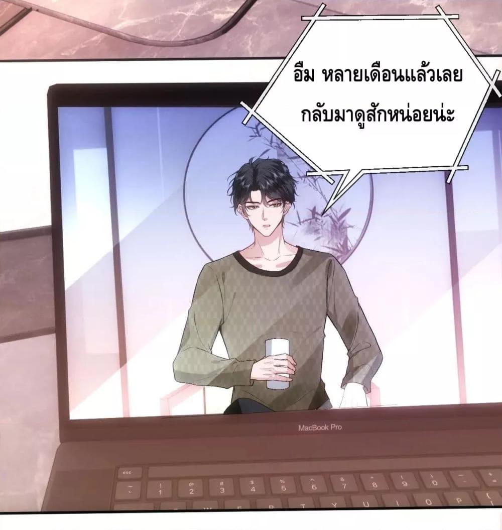 Madam Slaps Her Face Online Everyday ตอนที่ 62 (4)