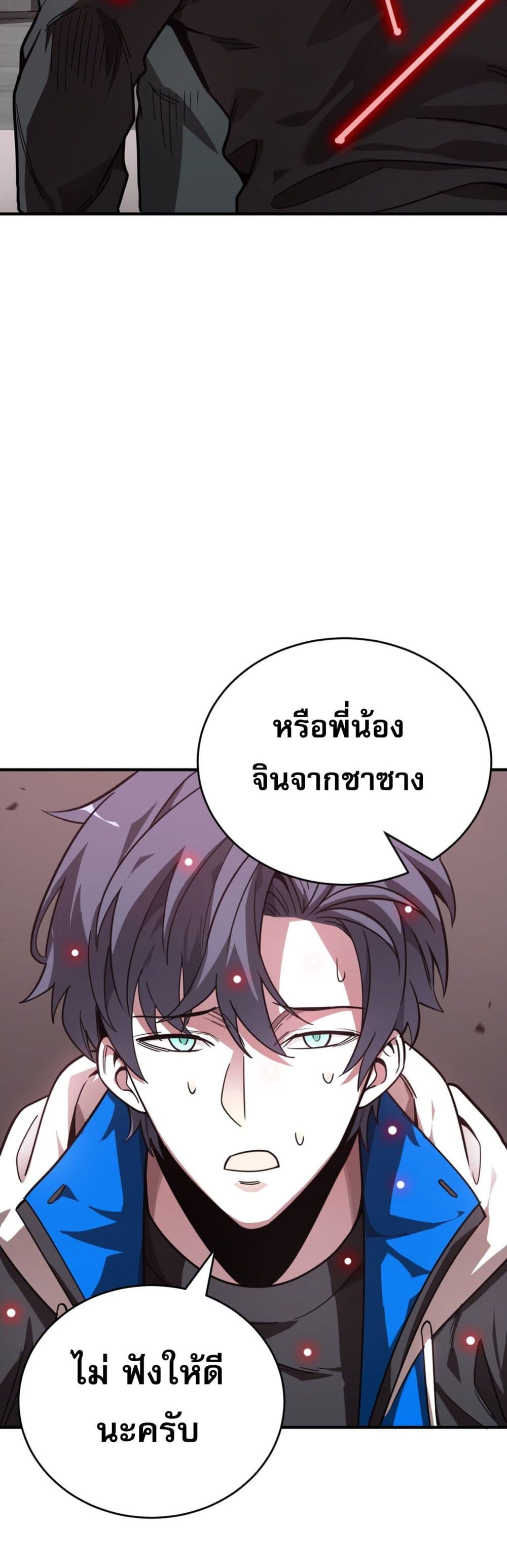 I Am the Angel of Death ตอนที่ 10 (13)