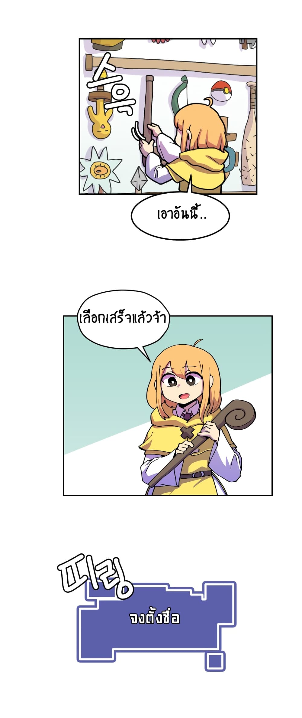 Fantasy Sister! ตอนที่ 1 (39)