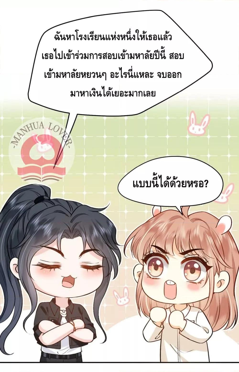 Madam Slaps Her Face Online Everyday ตอนที่ 7 (31)