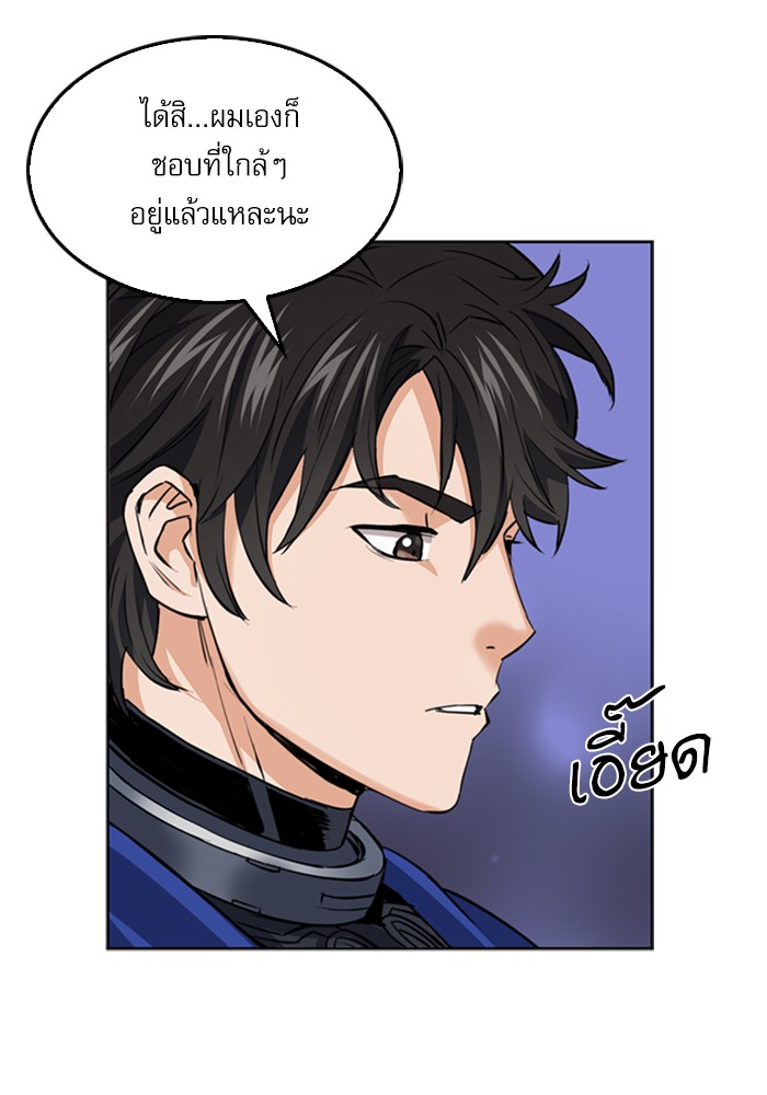 Seoul Station Druid ตอนที่24 (35)