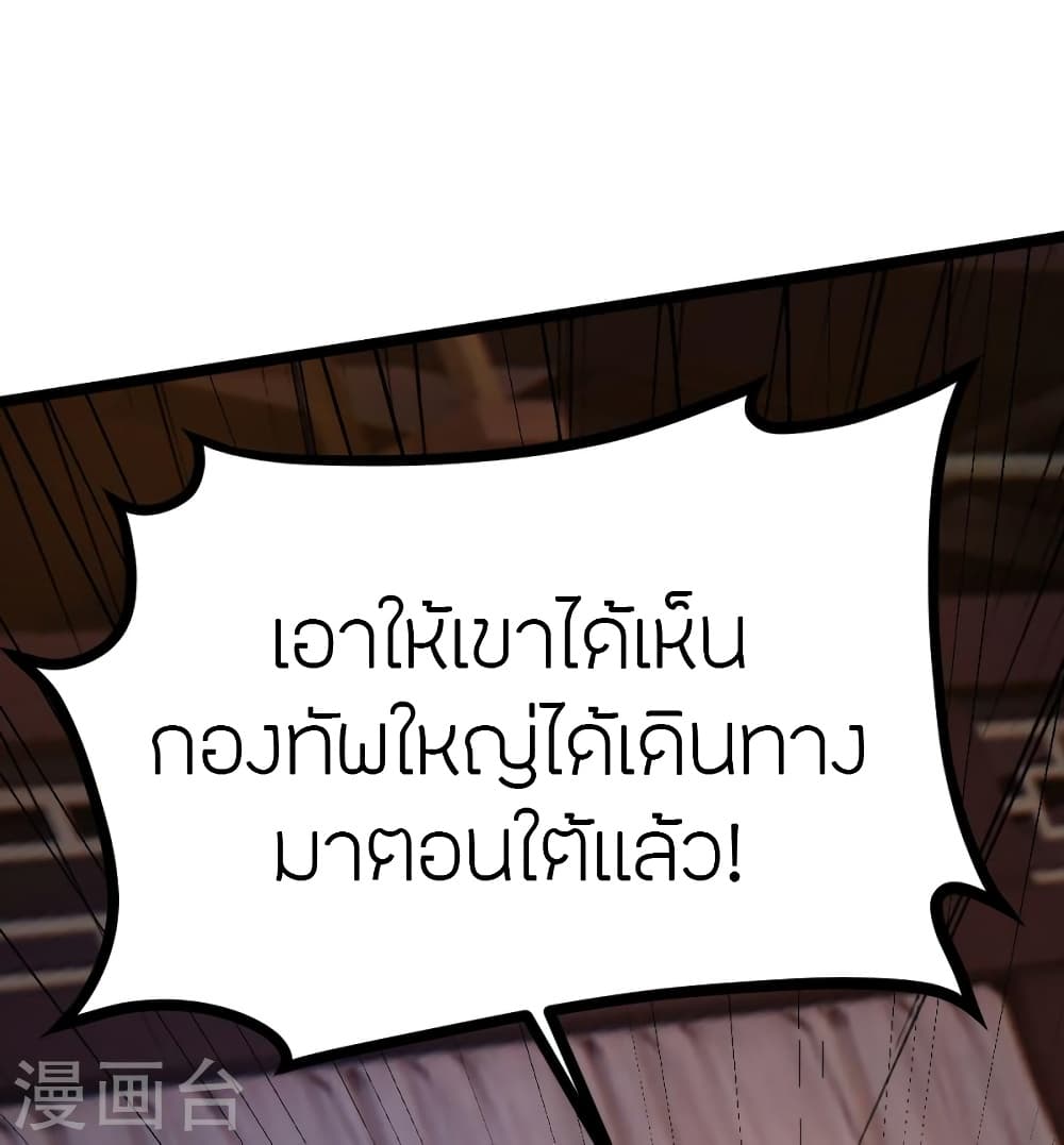 Banished Disciple’s Counterattack ราชาอมตะผู้ถูกขับไล่ ตอนที่ 424 (12)