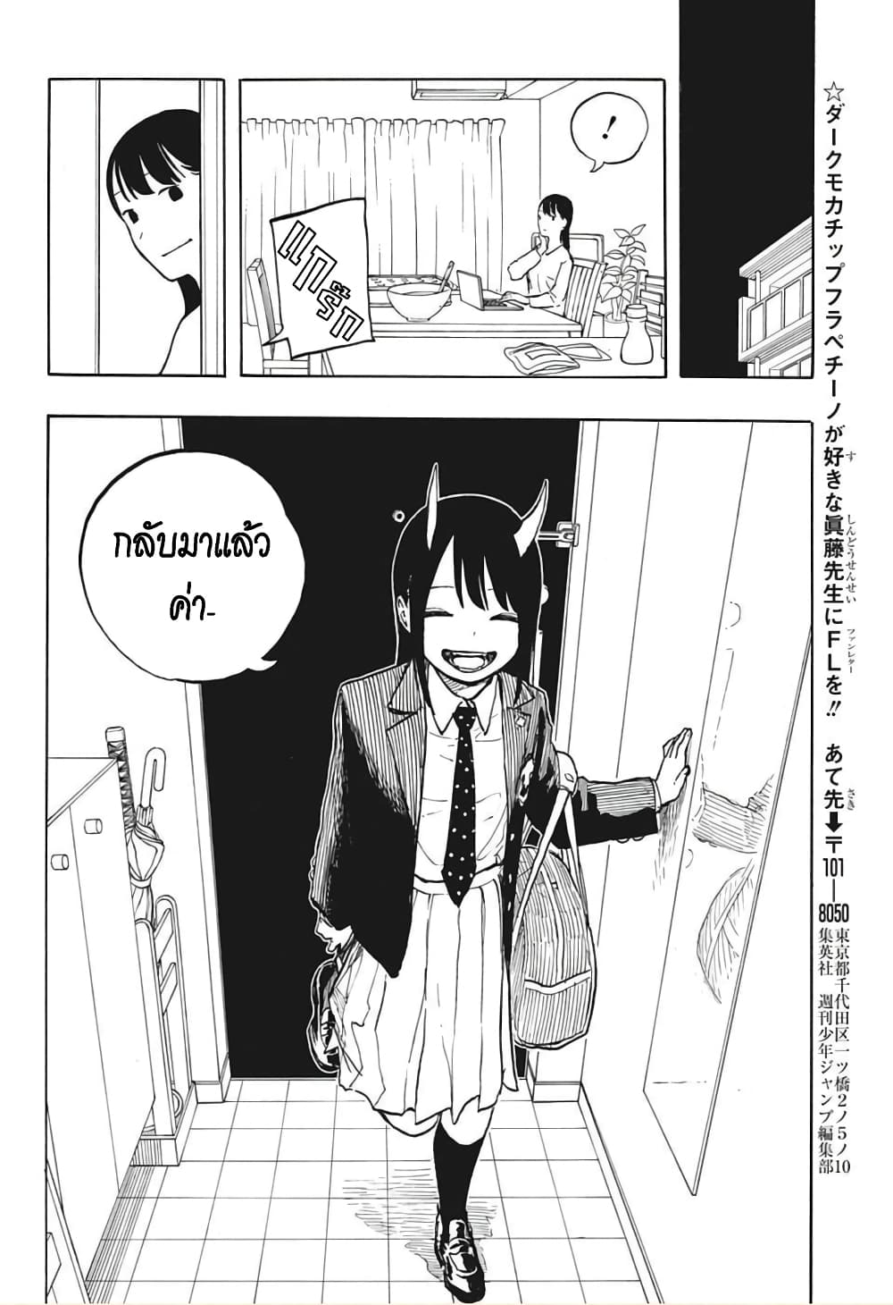 Ruri Dragon ตอนที่ 5 (9)