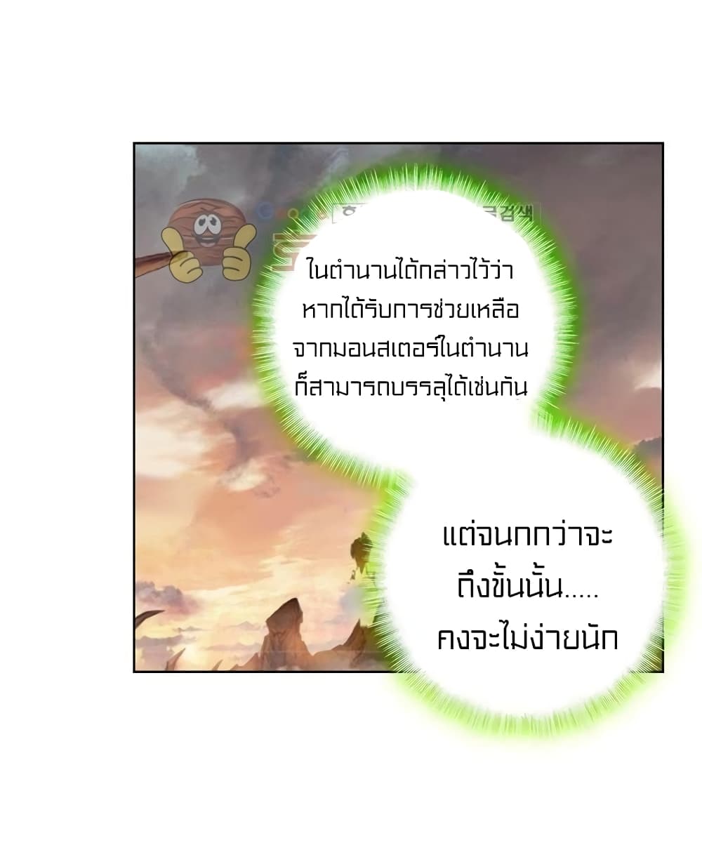 Perfect World ตอนที่ 66 (15)