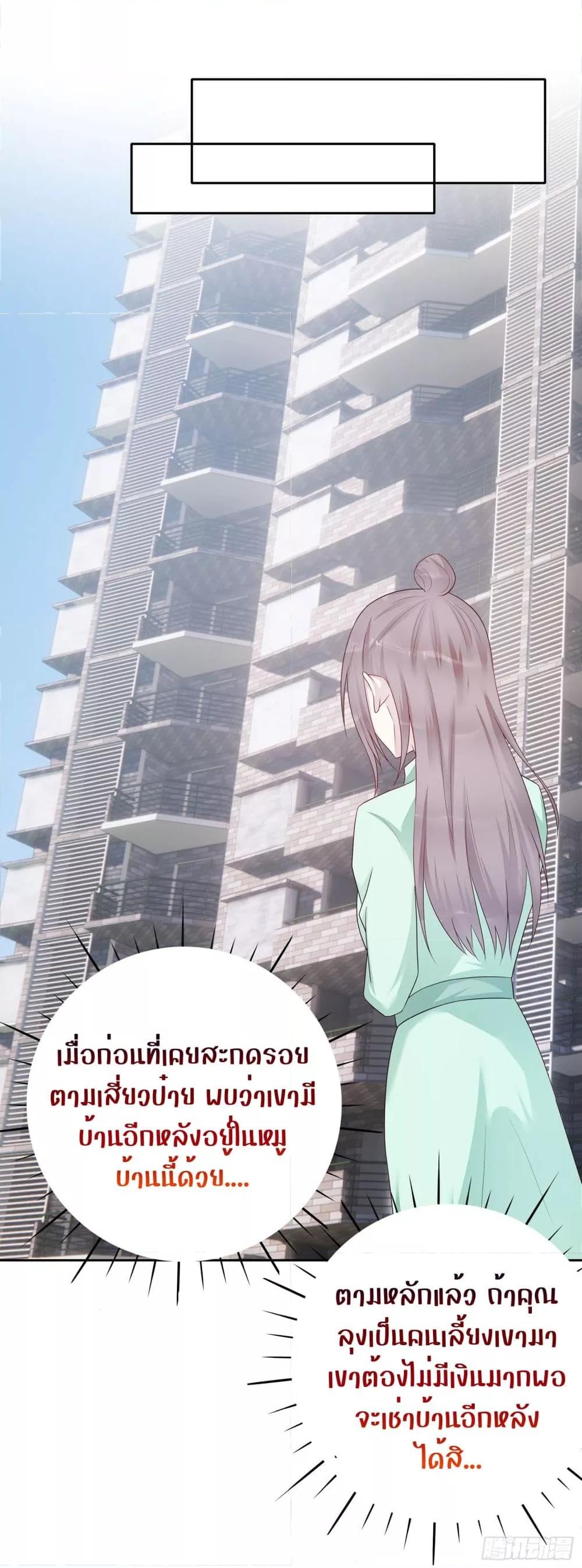 Reversal relationship สัมพันธ์ยูเทิร์น ตอนที่ 57 (8)